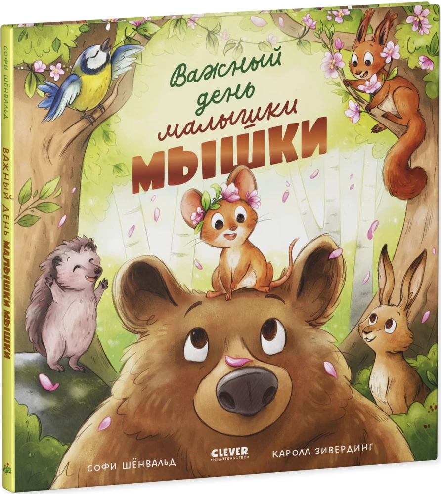 The Important Day of Little Mouse