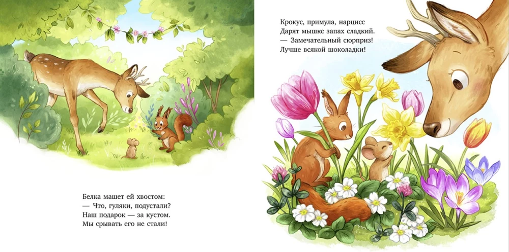 The Important Day of Little Mouse