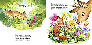 The Important Day of Little Mouse