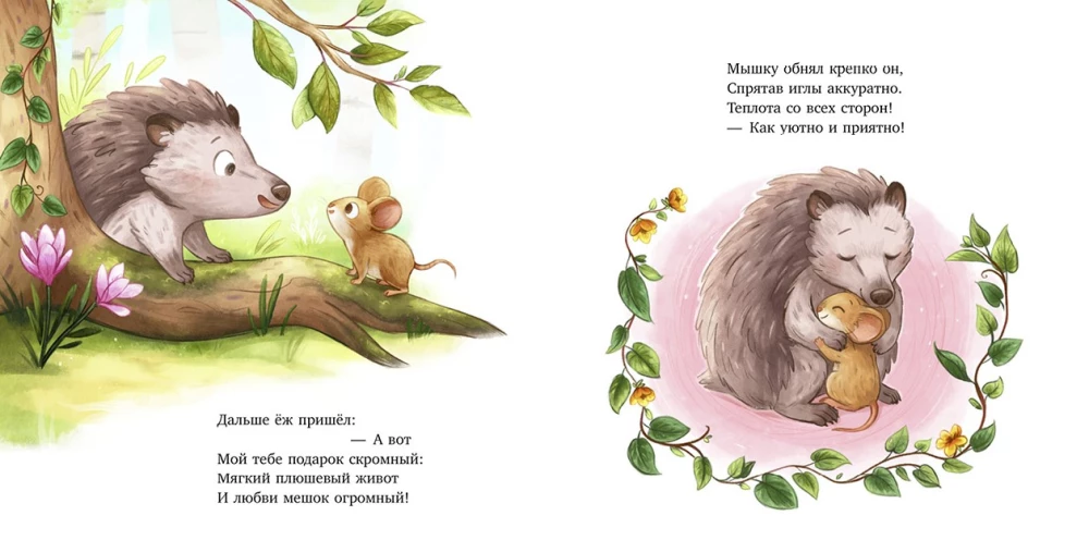 The Important Day of Little Mouse