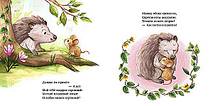 The Important Day of Little Mouse