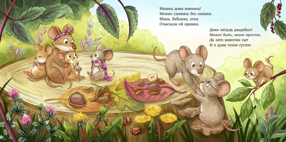 The Important Day of Little Mouse