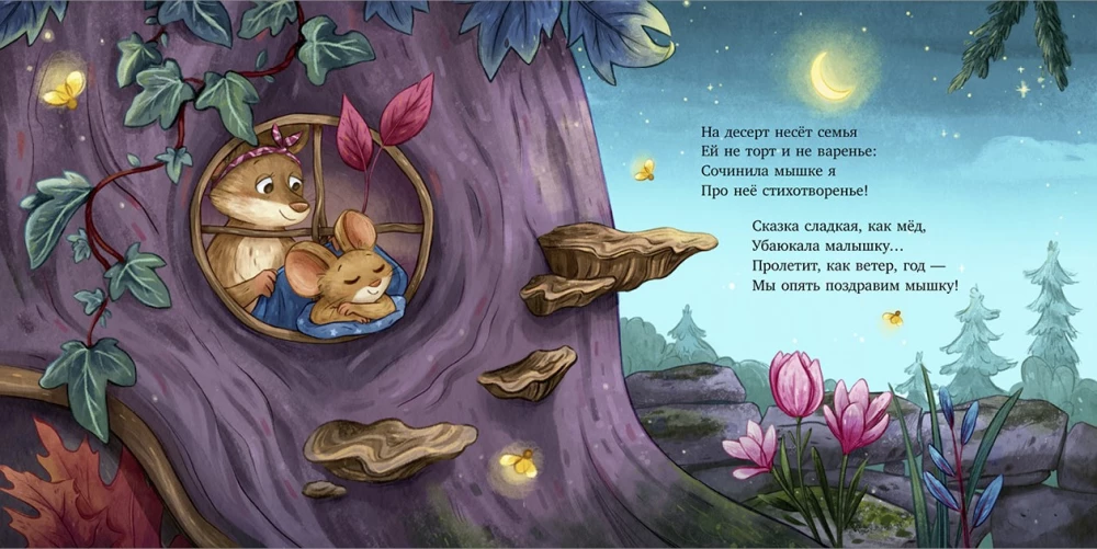 The Important Day of Little Mouse