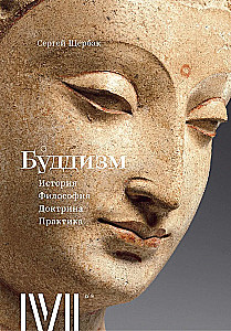 Buddhismus. Geschichte, Philosophie, Doktrin, Praxis. 16 Vorlesungen für das Projekt Magisterium