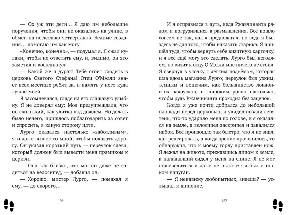 Lady Detective Mod West. The Mysterious Case of Lord Craigbury