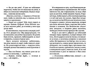 Lady Detective Mod West. The Mysterious Case of Lord Craigbury