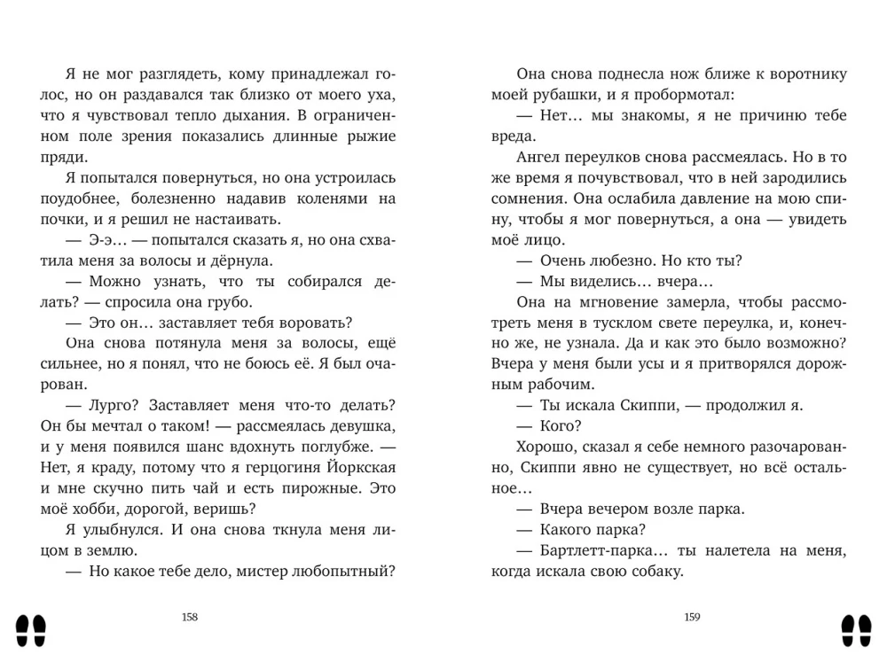 Lady Detective Mod West. The Mysterious Case of Lord Craigbury