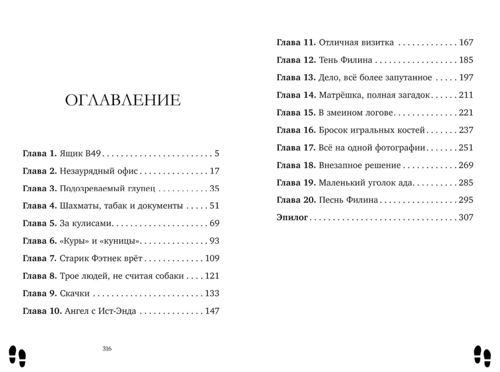 Lady Detective Mod West. The Mysterious Case of Lord Craigbury