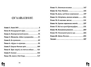 Lady Detective Mod West. The Mysterious Case of Lord Craigbury