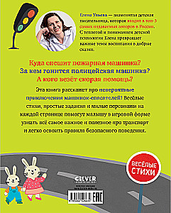 The Big Book of Poems About Cars