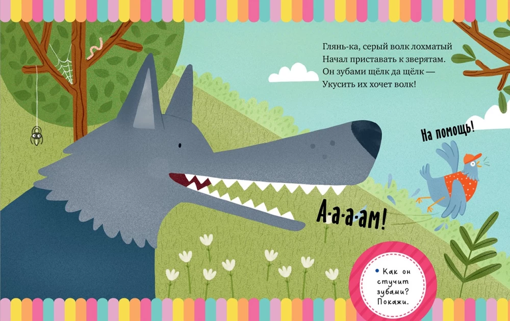 The Big Book of Poems About Cars