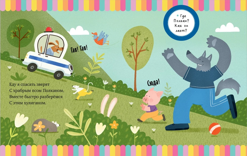 The Big Book of Poems About Cars