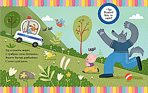 The Big Book of Poems About Cars