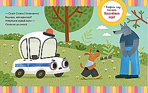 The Big Book of Poems About Cars