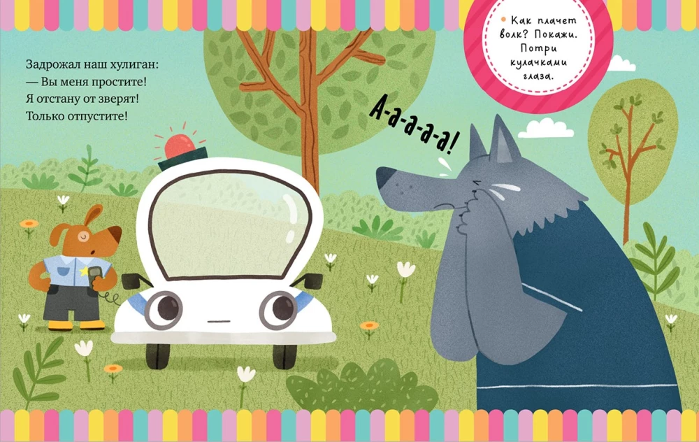 The Big Book of Poems About Cars