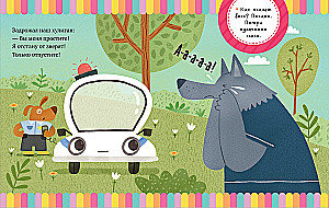 The Big Book of Poems About Cars