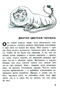 Шот, или Кое-кто в моём рюкзаке