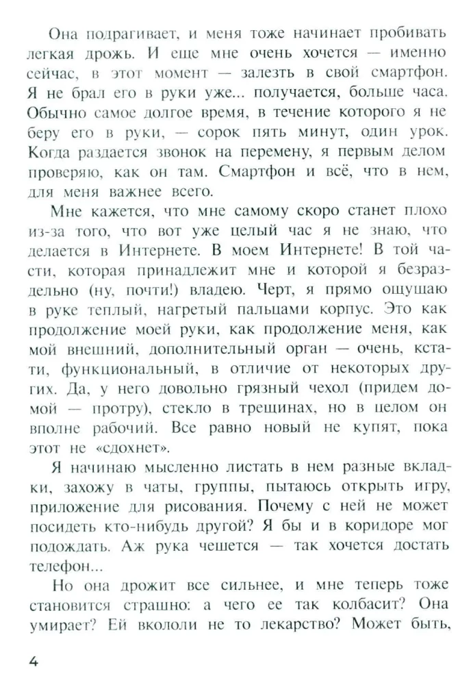 Шот, или Кое-кто в моём рюкзаке