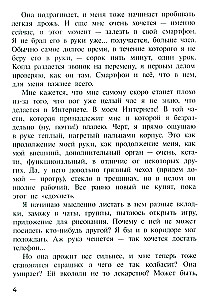 Шот, или Кое-кто в моём рюкзаке