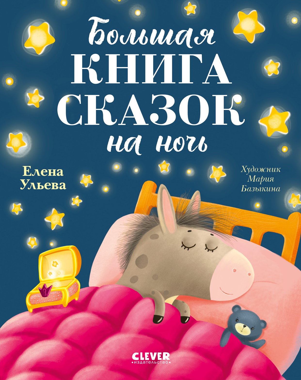 Großes Buch der Gute-Nacht-Märchen