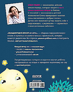 The Big Book of Bedtime Stories