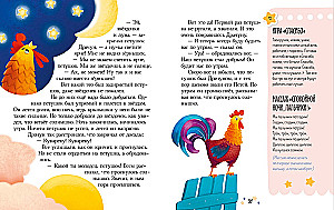 The Big Book of Bedtime Stories