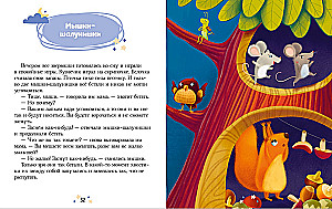 The Big Book of Bedtime Stories