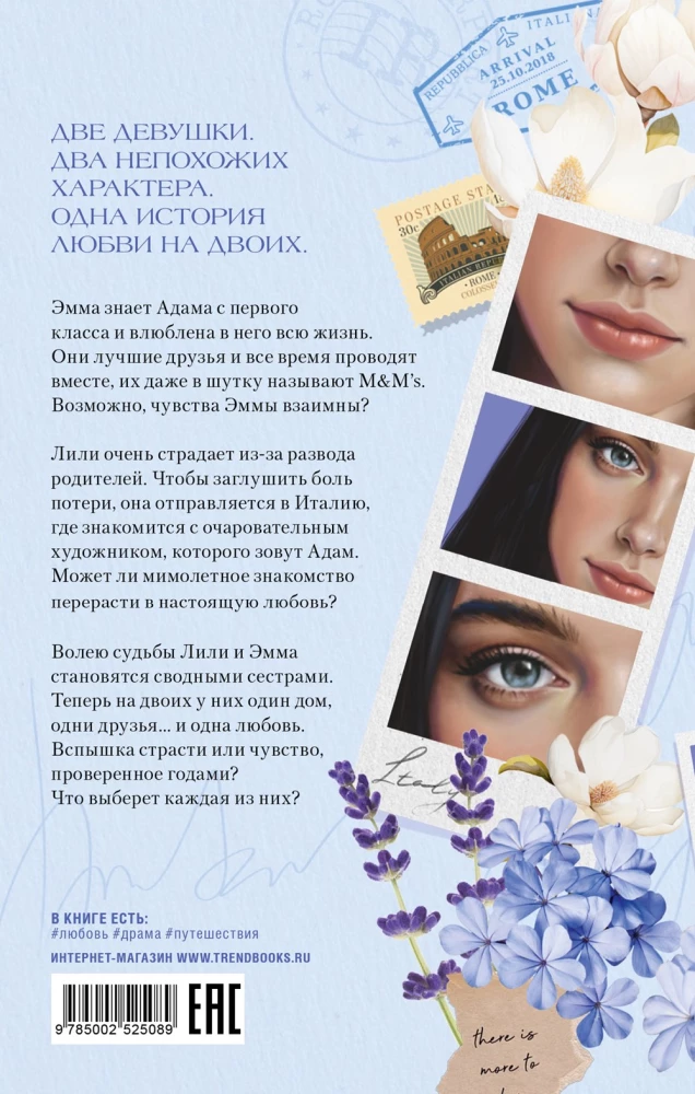 The Universe Under the Sky of Paris. Sixth Sense