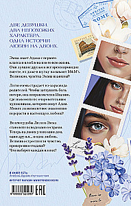 The Universe Under the Sky of Paris. Sixth Sense