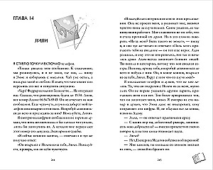 The Universe Under the Sky of Paris. Sixth Sense