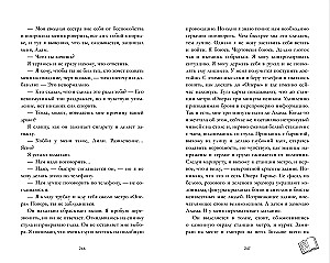 The Universe Under the Sky of Paris. Sixth Sense