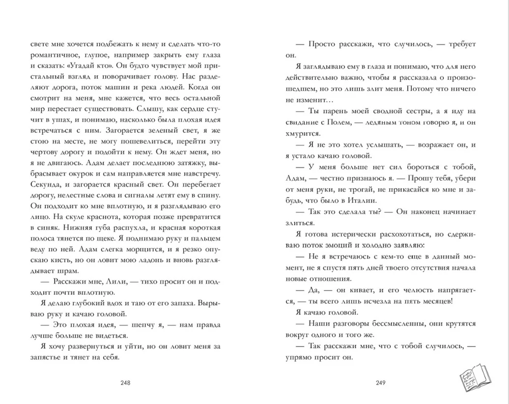 The Universe Under the Sky of Paris. Sixth Sense