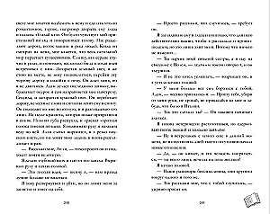 The Universe Under the Sky of Paris. Sixth Sense