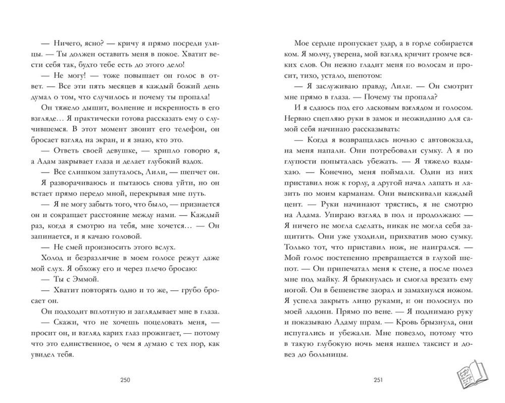 The Universe Under the Sky of Paris. Sixth Sense