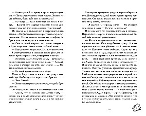 The Universe Under the Sky of Paris. Sixth Sense