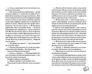 The Universe Under the Sky of Paris. Sixth Sense