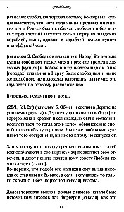 Ливонские обременения и русско-ганзейская торговля в преддверии Ливонской войны