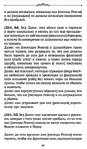Ливонские обременения и русско-ганзейская торговля в преддверии Ливонской войны