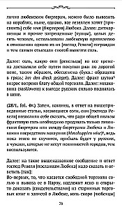 Ливонские обременения и русско-ганзейская торговля в преддверии Ливонской войны