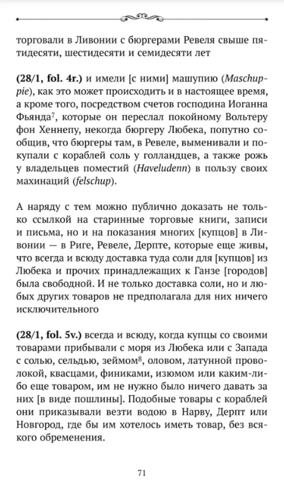 Livonian Burdens and Russo-Hanseatic Trade on the Eve of the Livonian War