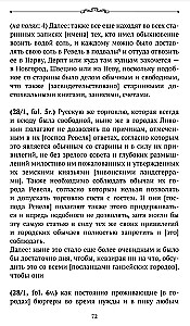 Ливонские обременения и русско-ганзейская торговля в преддверии Ливонской войны