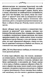 Ливонские обременения и русско-ганзейская торговля в преддверии Ливонской войны