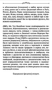 Ливонские обременения и русско-ганзейская торговля в преддверии Ливонской войны