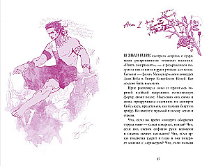 Hades and Persephone. Symphony of Fate