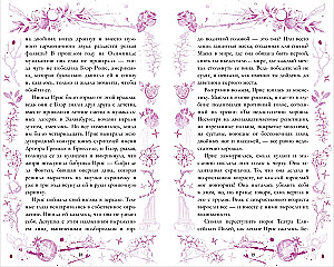 Hades and Persephone. Symphony of Fate