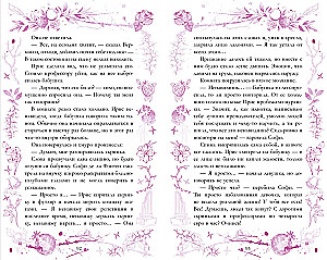 Hades and Persephone. Symphony of Fate