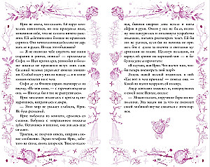 Hades and Persephone. Symphony of Fate