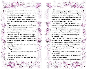 Hades and Persephone. Symphony of Fate