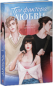 Three Factors of Love