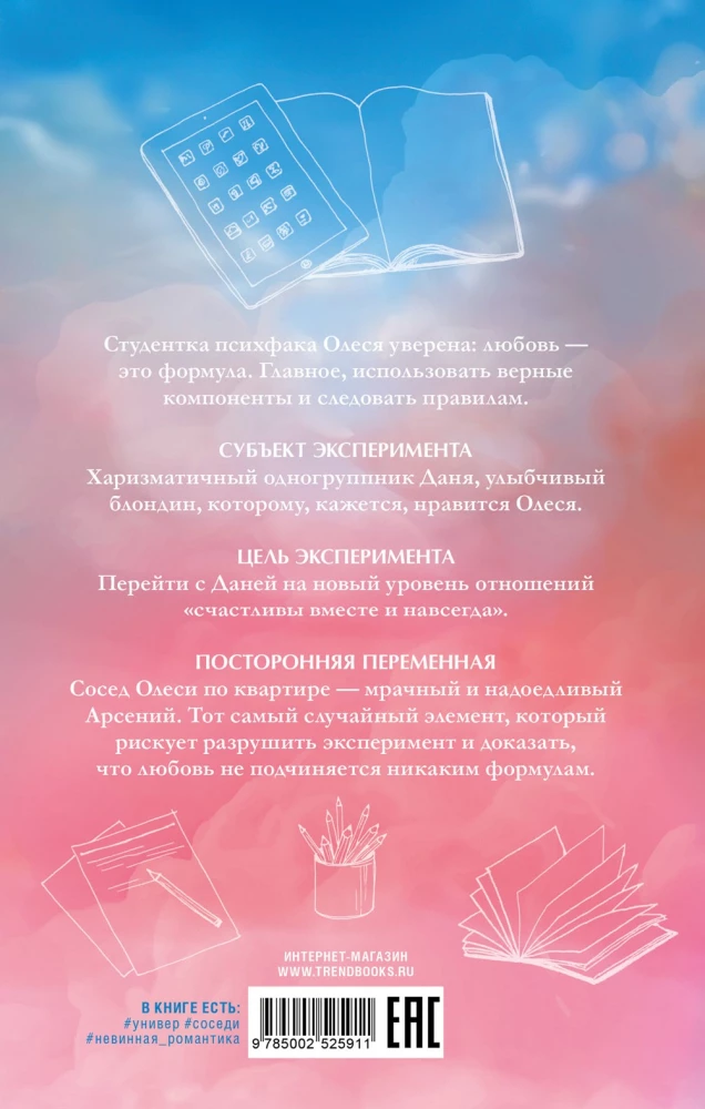 Three Factors of Love